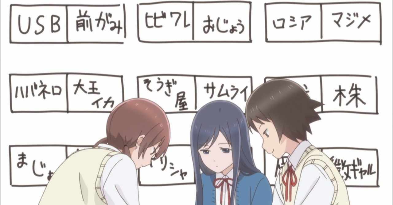 女子高生の無駄づかい 全12話 感想メモ 笠原えそ Note