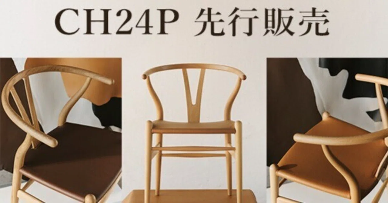 Yチェア レザー座面 ミッドセンチュリー Yチェアにレザー座面の新仕様が登場！｜とりあえず家具