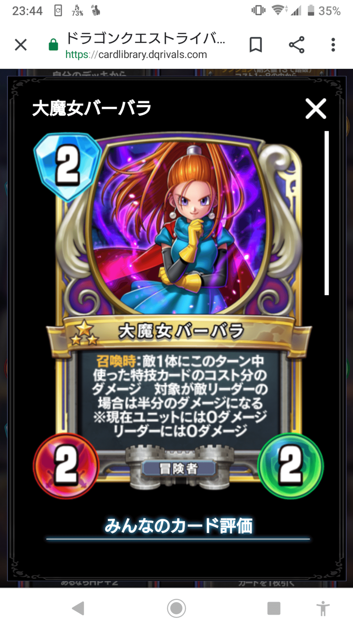 ドラゴンクエストライバルズAce新弾事前カード評価|現場監督 ドラゴンクエストライバルズAce新弾事前カード評価|現場監督