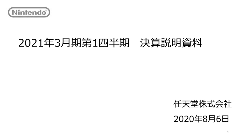 スクリーンショット 2020-08-07 1.12.28