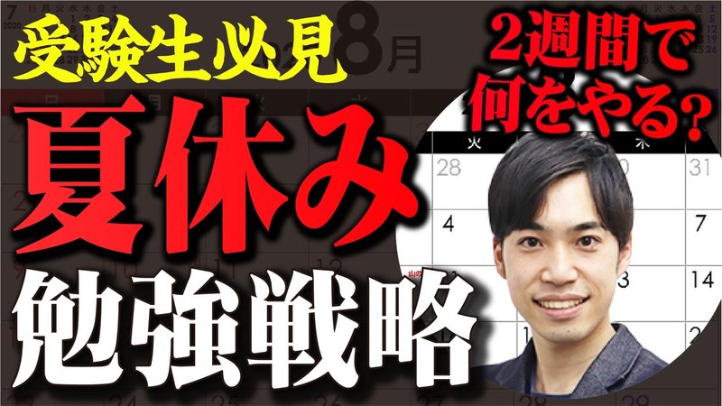 受験英語 英文法 センター試験でも頻出の接続詞の問題 パスチャレ 71 宇佐見すばる 東大医学部 Passlabo Note