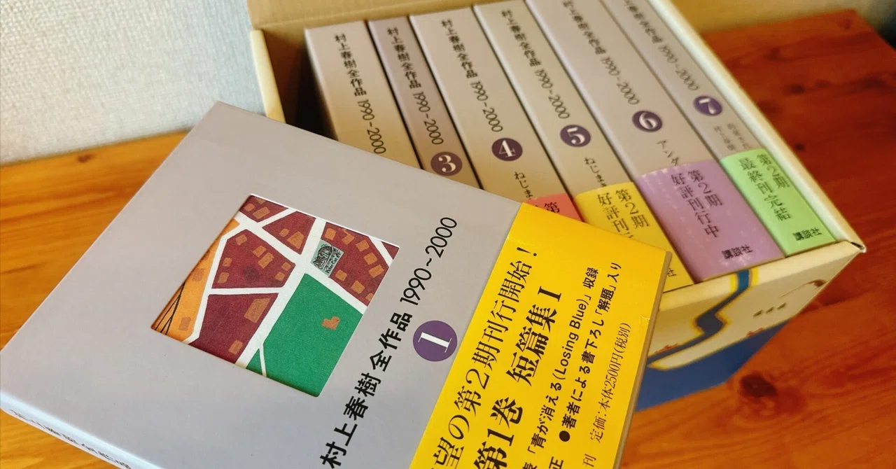 最近の村上春樹に感じる違和感｜あすどく─村上春樹中心の読書記録