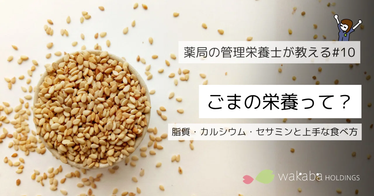 What are the nutritional benefits of sesame? Fats, calcium, sesamin ...