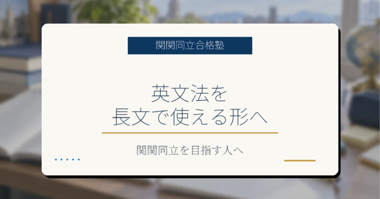 Kankandoritsu English: Can't read long passages even though you can ...