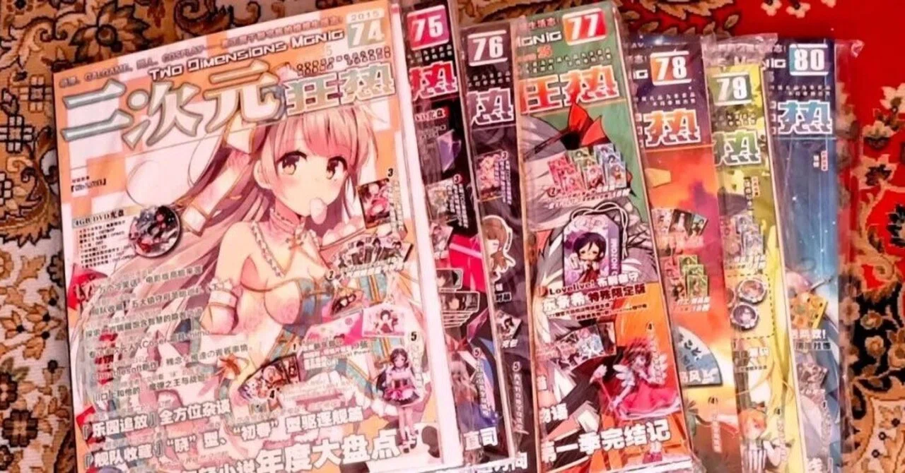 中国の美少女ゲーム誌とオタクカルチャー|上海在住のえいちゃん