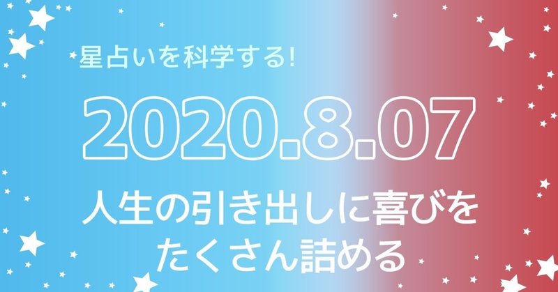 月は牡羊座へ。双子座の金星を有効に。