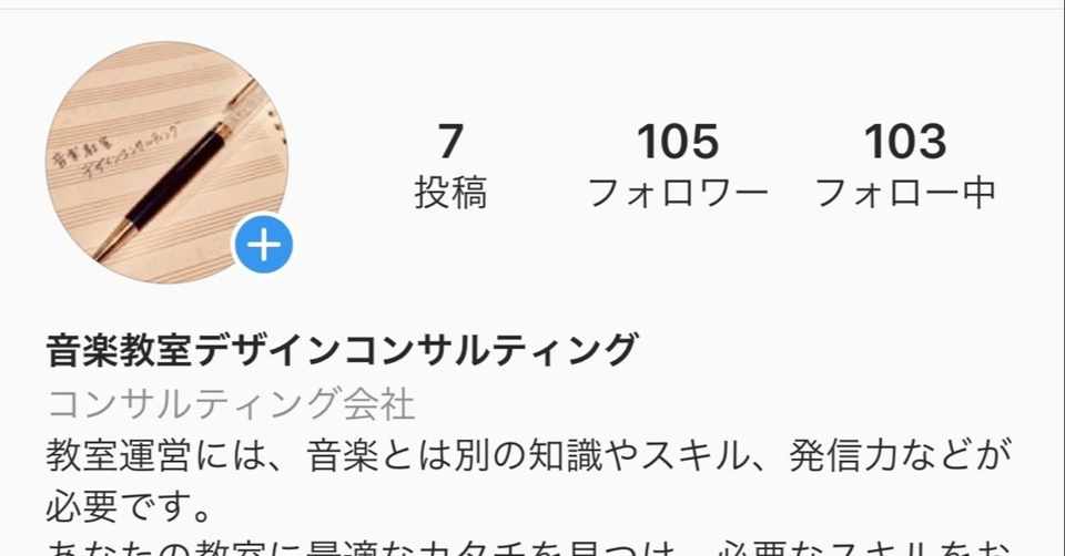 プライベートブログ 23 Snsの謎 Motoko Tanaka Note
