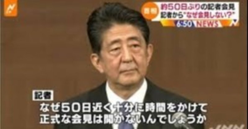 官邸の焦り 安倍氏50日ぶりの記者会見 官邸職員 質問を制止しながら記者の腕つかむ蛮行の裏 きんや ささき Note 官邸の焦り 安倍氏50日ぶりの記者会見 官邸職員 質問を制止しながら記者の腕つかむ蛮行の裏 きんや ささき Note