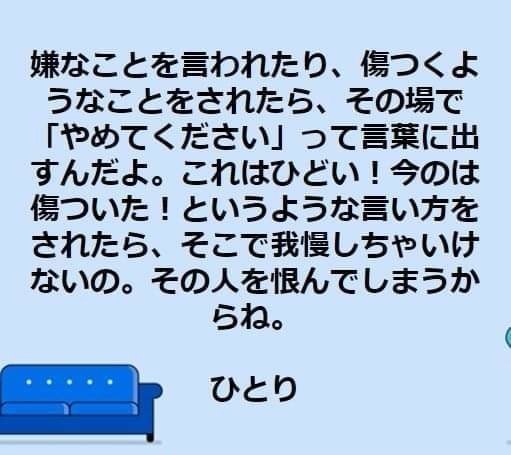 我慢の先には恨みが残る ツイてる坊主 斎藤一人まとめnote Note