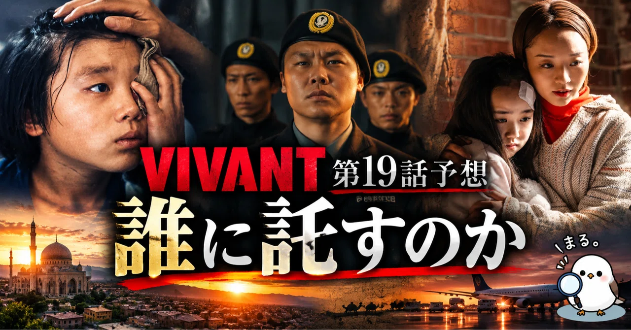 Image 2 - Prediksi Episode 19 VIVANT: Apa yang Terungkap Tentang Masa Lalu Chinggis
