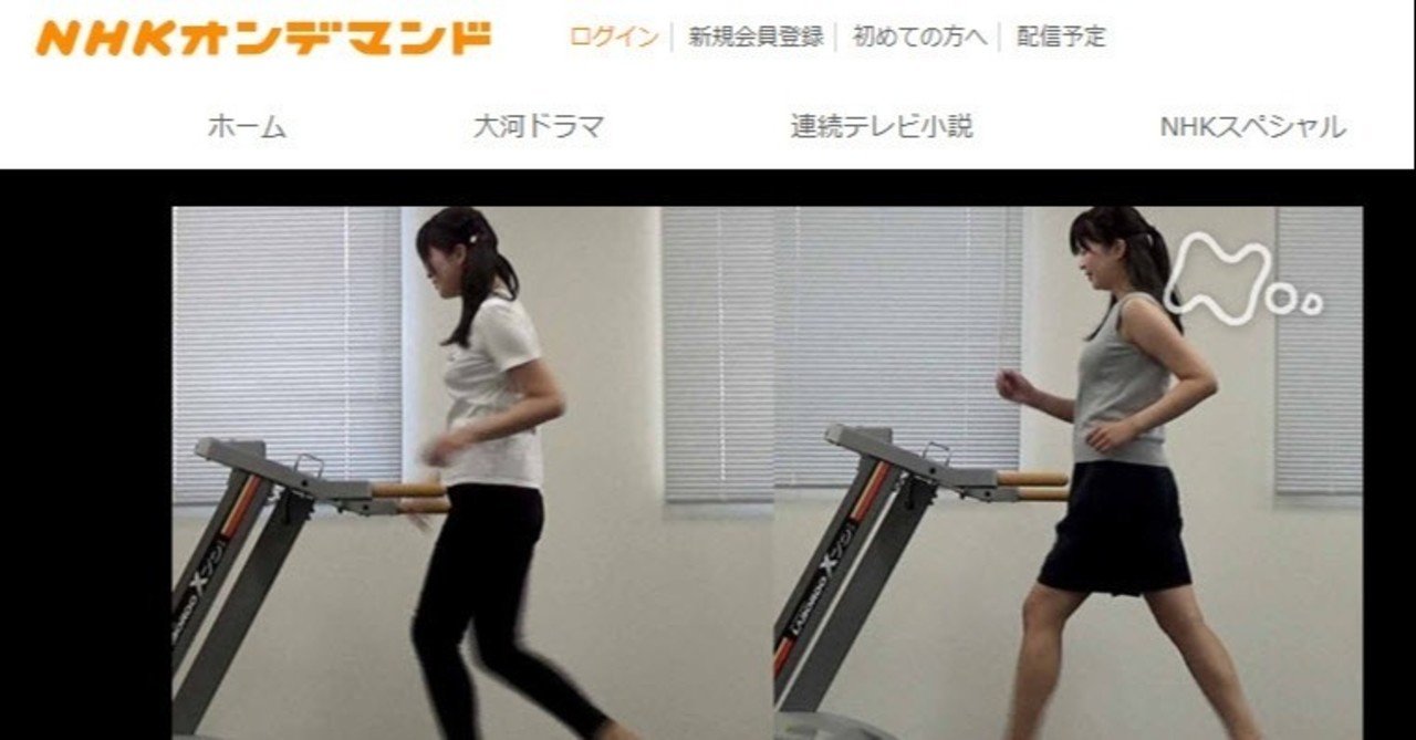 Nhk 美と若さの新常識 カラダのヒミツ ウォーキング ちょい足しの極意 綿樽 剛 Adhdアナドレン Note
