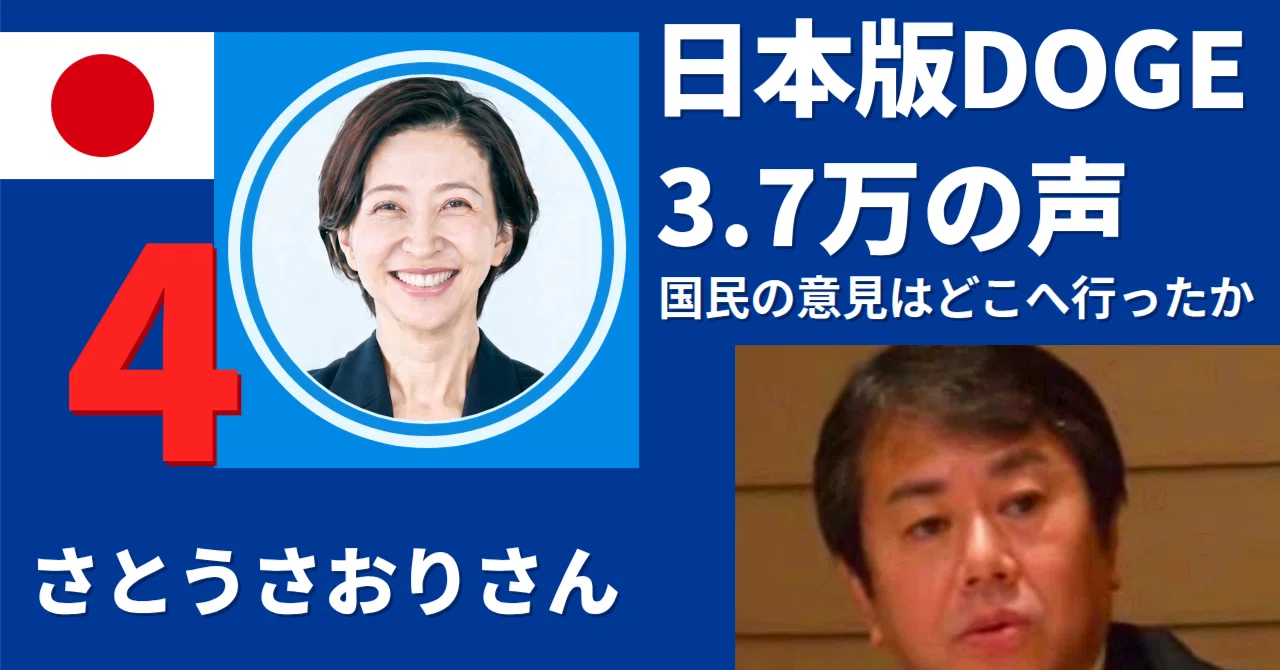 October 2nd Broadcast: Representative Tamaki's 'Glad I Didn't Do It ...