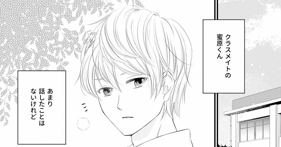 創作漫画 不思議系男子の褒め方が独特な話 柚木きの Note