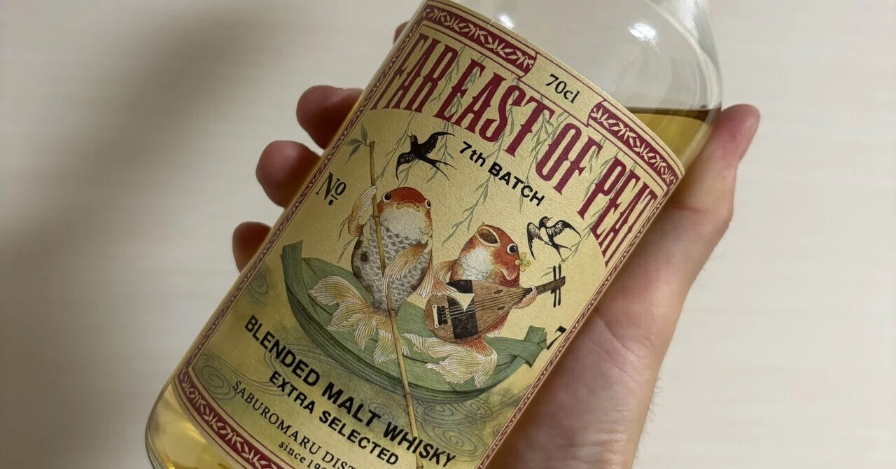 ウイスキー紹介:FAR EAST OF PEAT 7th BATCH(三郎丸)|ハレハレ ウイスキー紹介:FAR EAST OF PEAT 7th BATCH(三郎丸)|ハレハレ