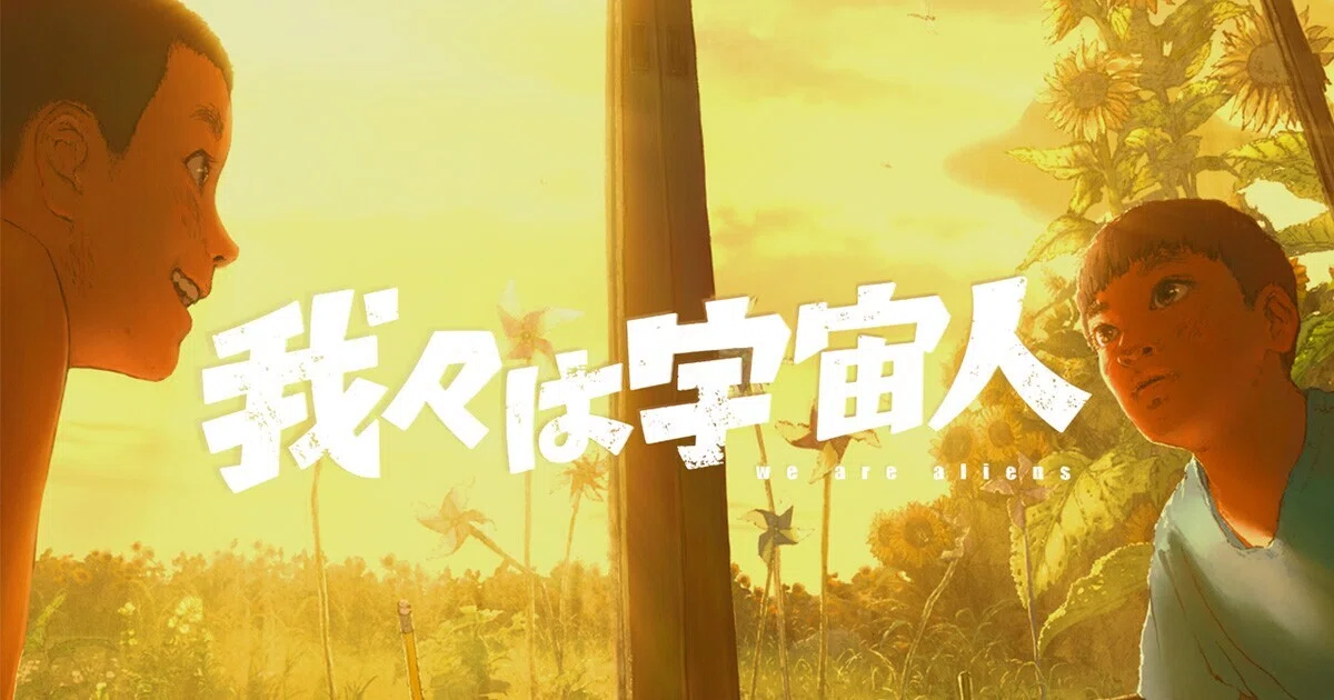 公式キービジュアル