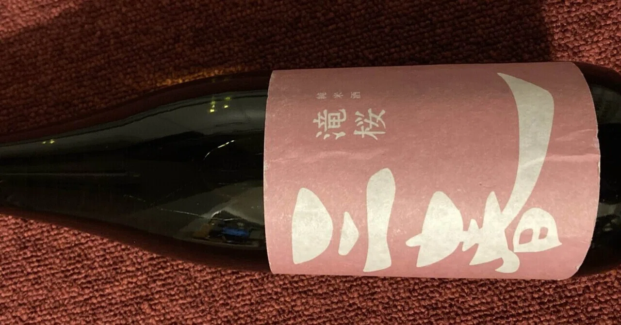 楽しい日本酒の世界】麗らかな酒 福島県三春 純米｜KenG
