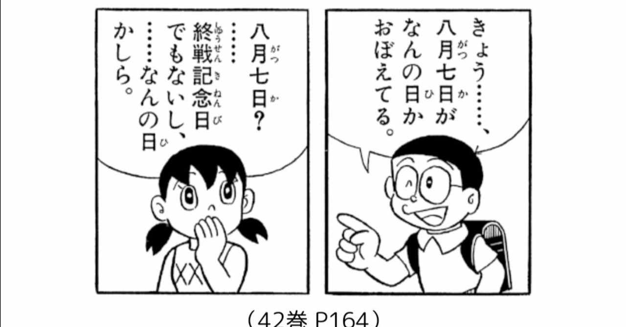 スタンドバイミードラえもん2 の新着タグ記事一覧 Note つくる つながる とどける