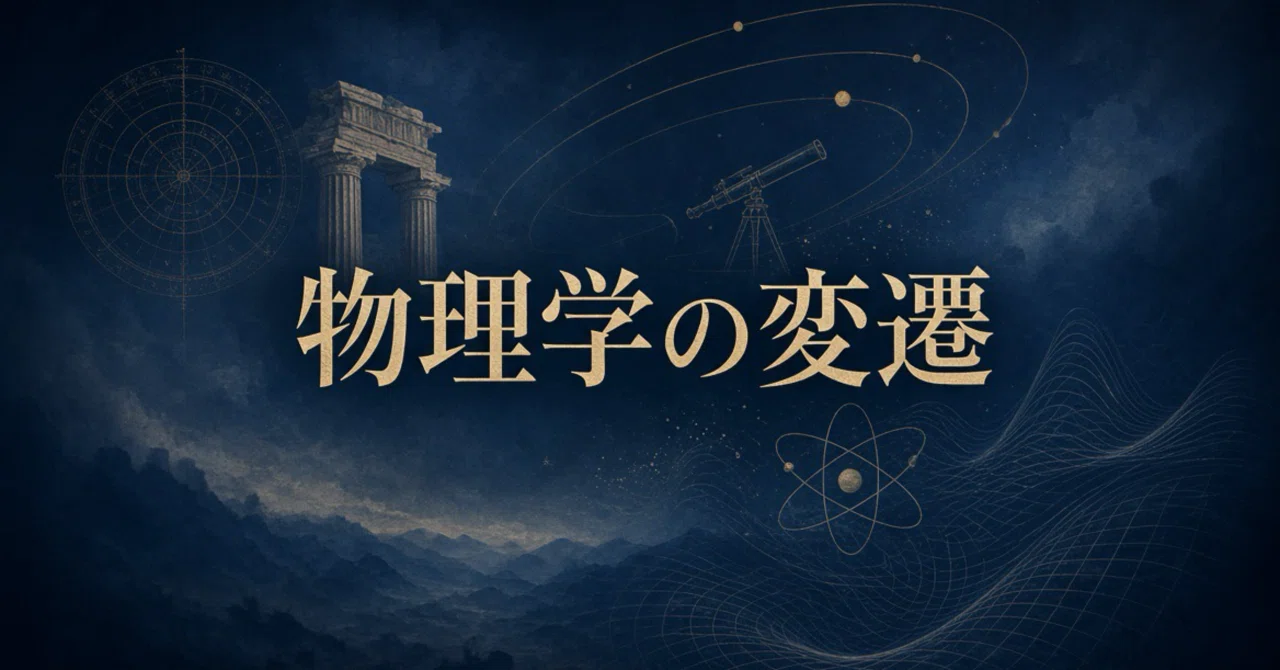 Elementary Particles and the Standard Model: The Evolution of Physics ...