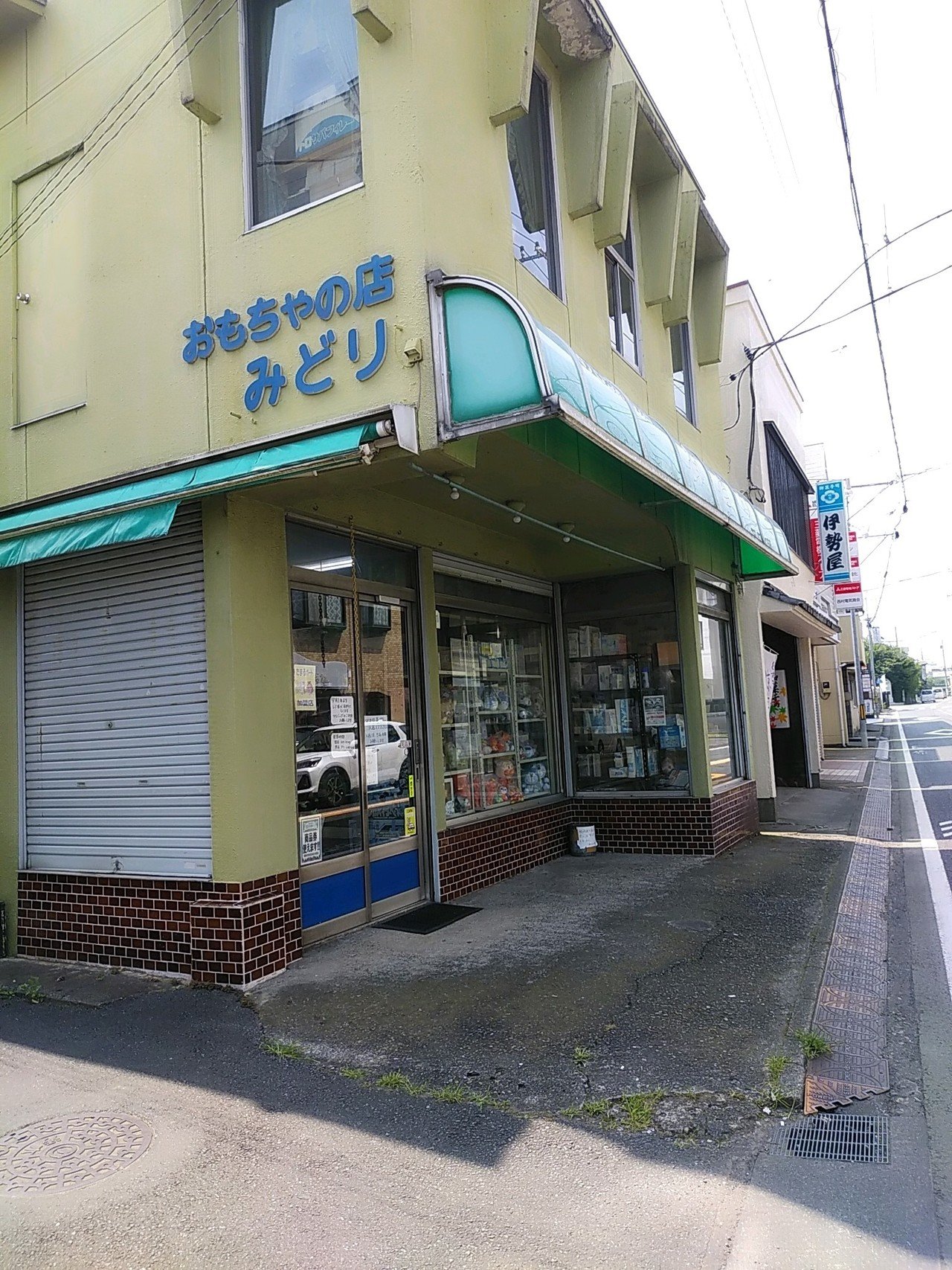 みどり玩具店 瑞穂町 若狭たけし 漫画家 Note みどり玩具店 瑞穂町 若狭たけし 漫画家 Note
