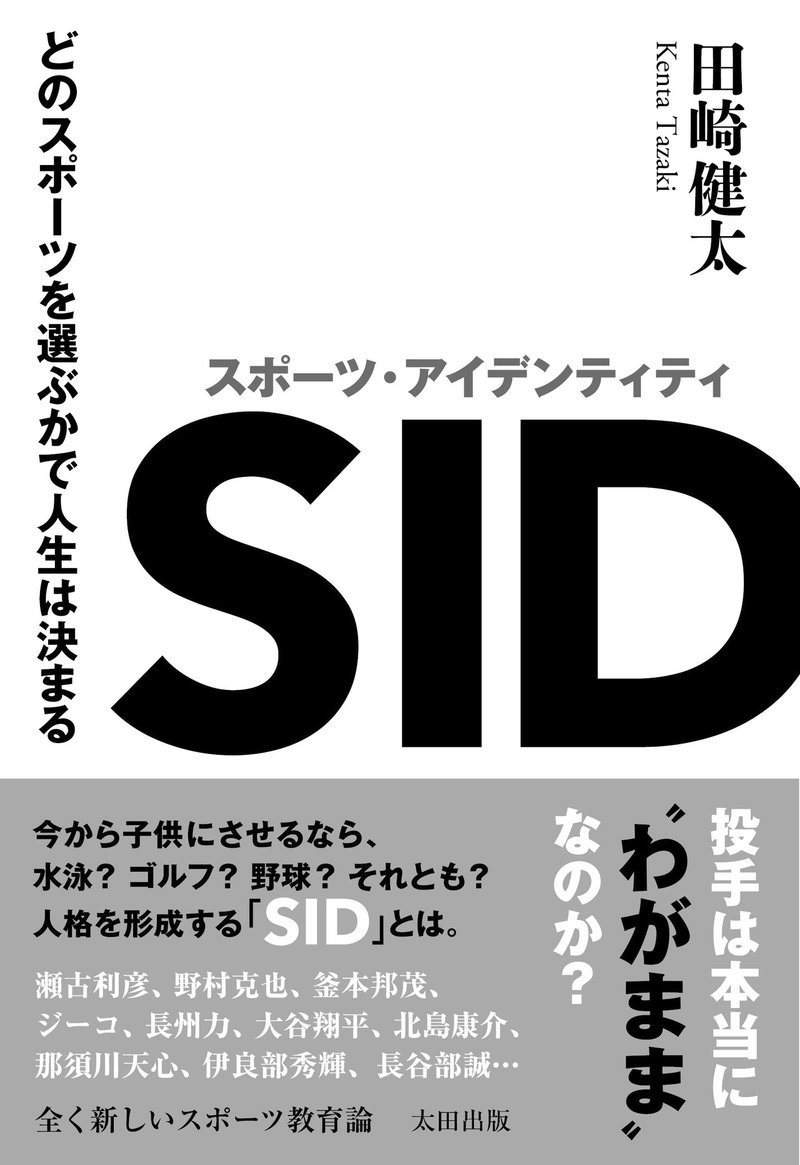 ぼくが リモート取材 を極力避ける訳 田崎健太 ノンフィクション作家 Note ぼくが リモート取材 を極力避ける訳 田崎健太 ノンフィクション作家 Note