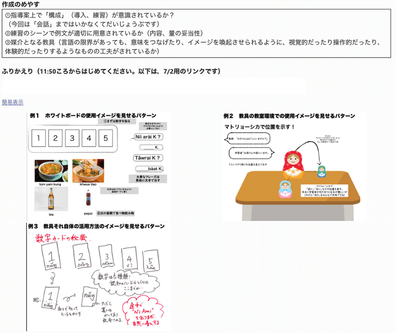 スクリーンショット 2020-08-07 6.42.49