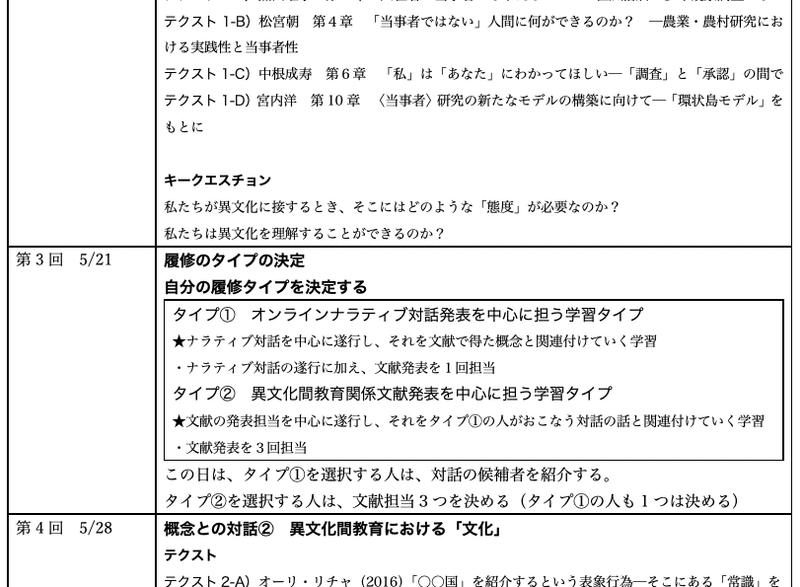 スクリーンショット 2020-08-07 9.20.12