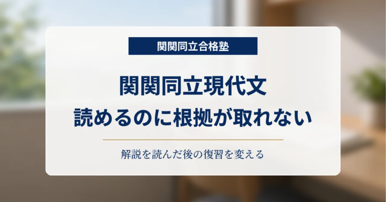 Can't explain the basis for your answers in Kankandoritsu modern ...