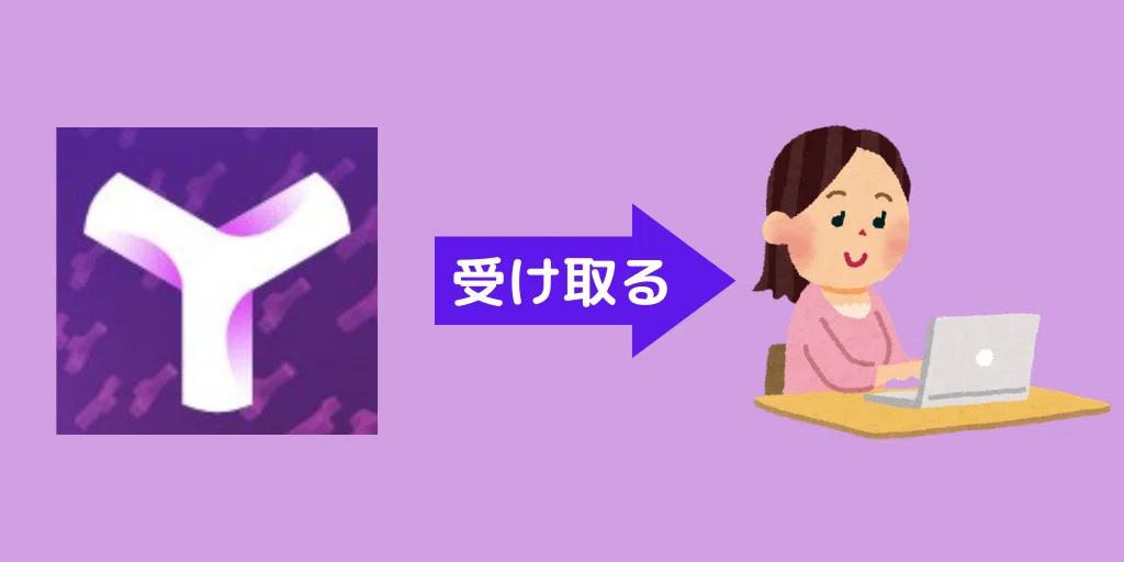 XYMの付与(配布)はいつ?