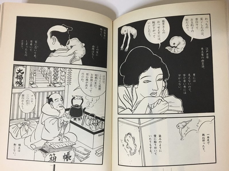 杉浦日向子漫画 壁紙画像トップ無料