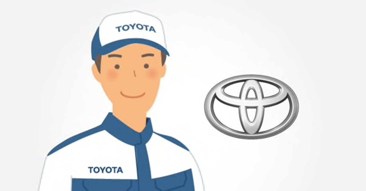 トヨタが世界no 1に なれた理由 皇帝 ペンギン Note