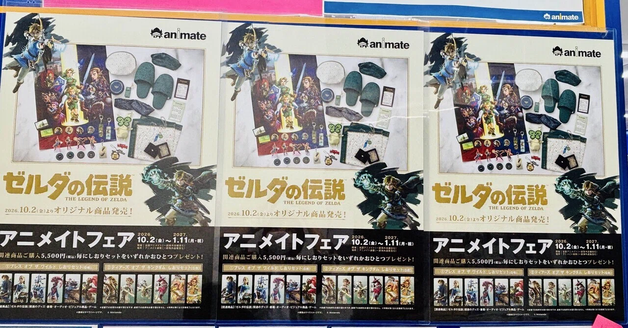 ゼルダの伝説 風のタクト 販促品 店内広告用 スチロールpop 非売品 ゼルダの伝説 風のタクト 販促品 店内広告用 スチロールpop 非売品