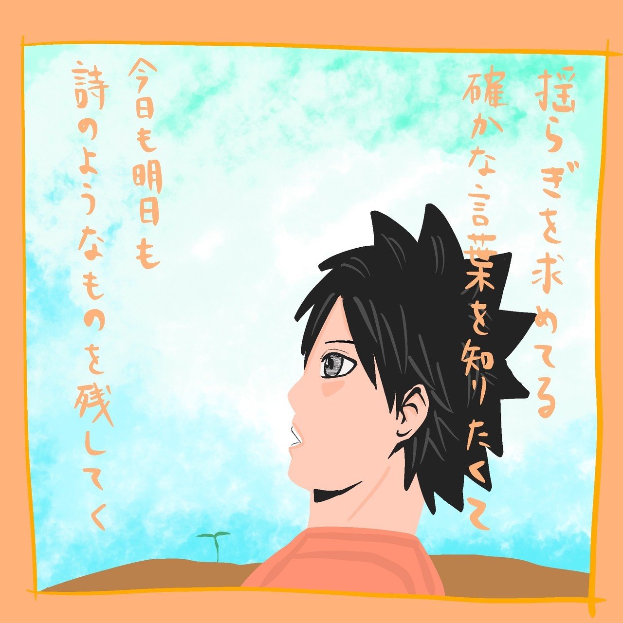 過去に投稿したイラスト詩たち 水宮 青 Note