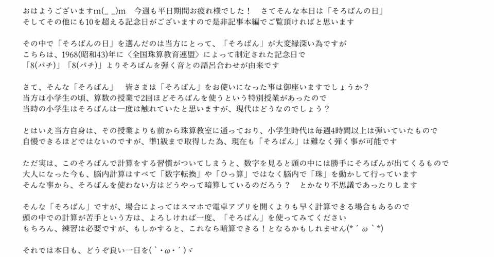 069 おは醇 年8月8日 赤口 偲 醇壱 Junichi Sai Illustrator Writer Comic Coloring Artist Etc Note