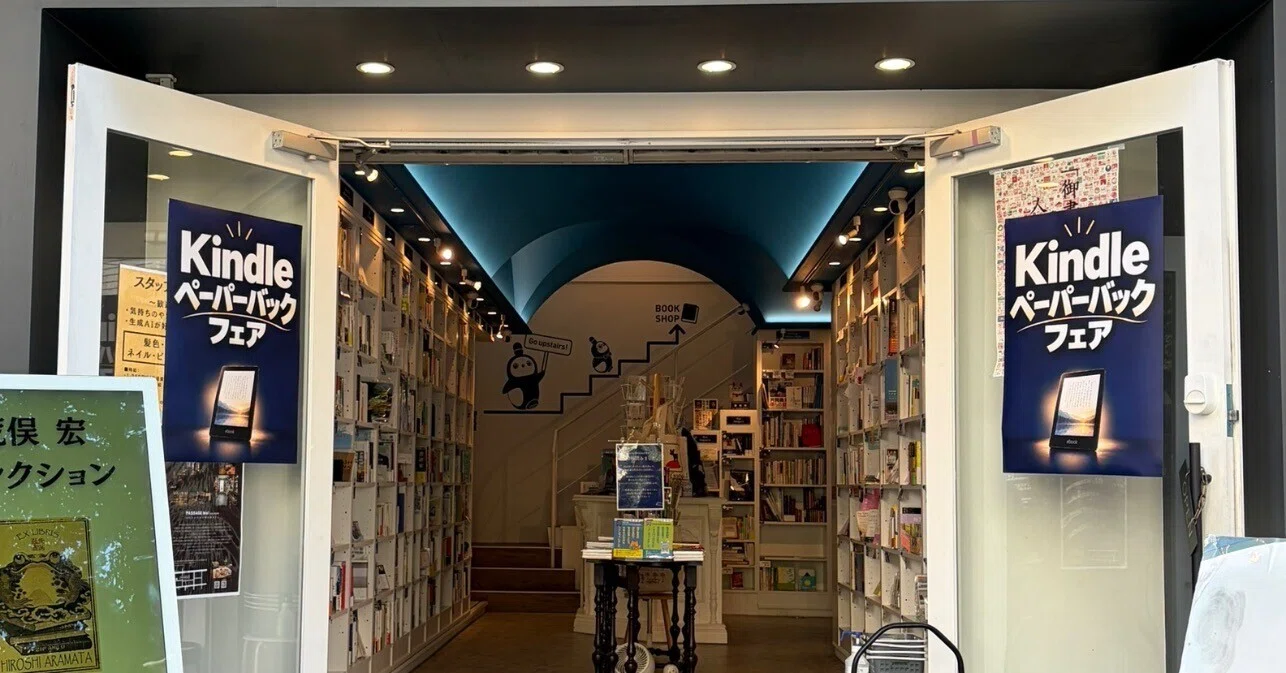 開催報告】神保町の書店でKindleペーパーバックフェアを開催しました