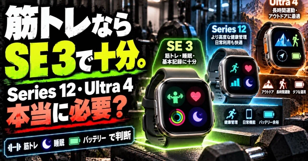 Is the Apple Watch SE 3 Enough for Strength Training? Do You Really ...