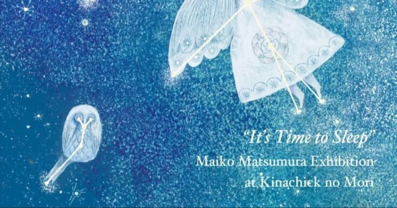 きょうはもうねます絵本原画展 巡回展のお知らせ-奈良県生駒市