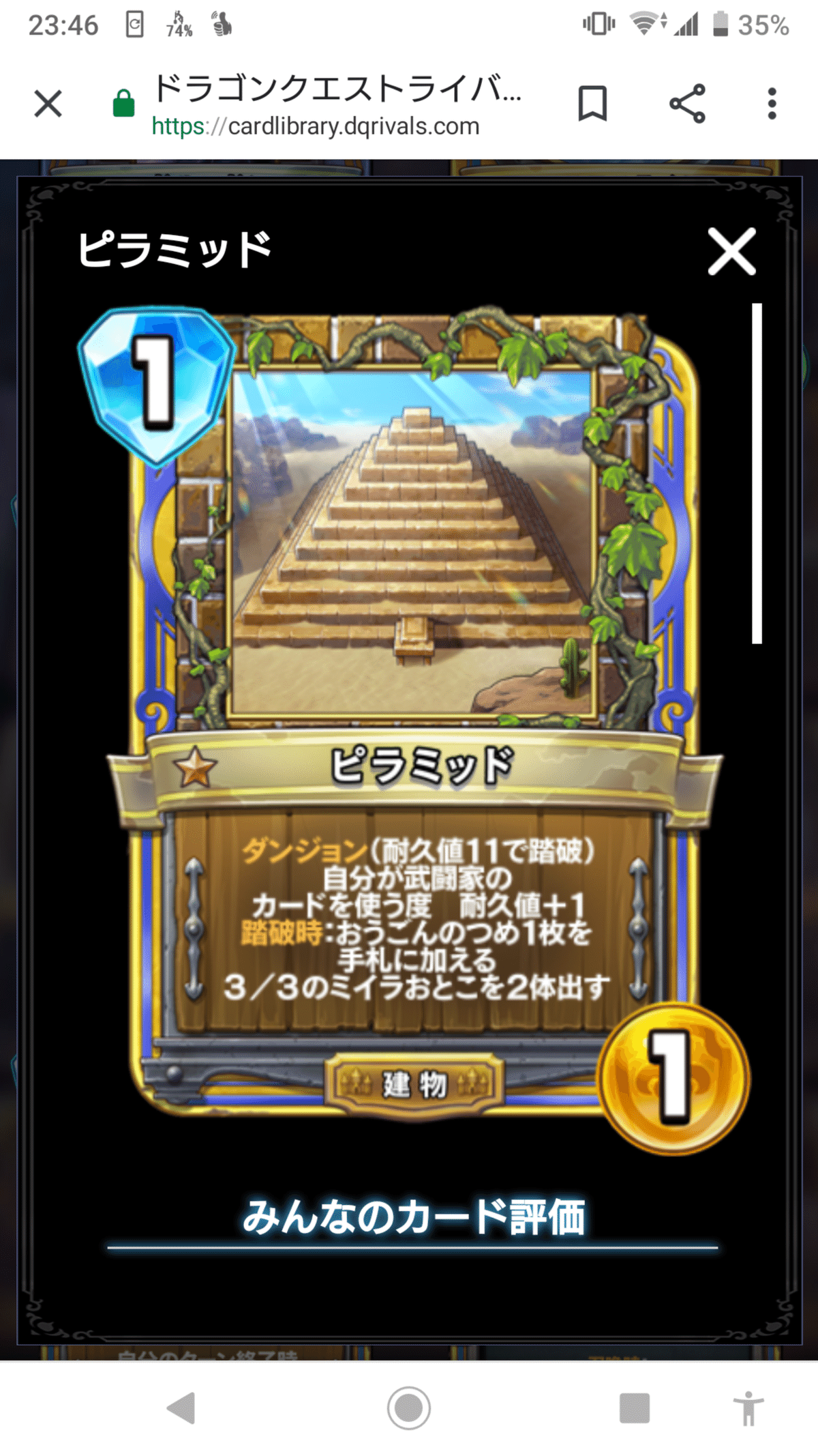 ドラゴンクエストライバルズAce新弾事前カード評価｜現場監督