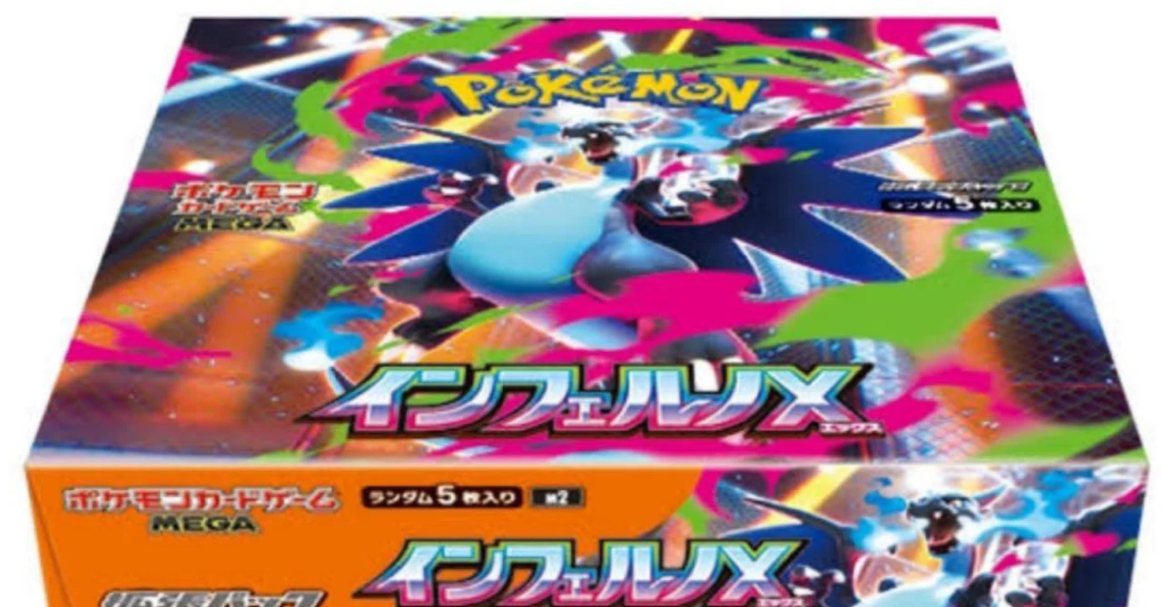 10月5日まで】ポケセンオンラインで「インフェルノX」「ストーム