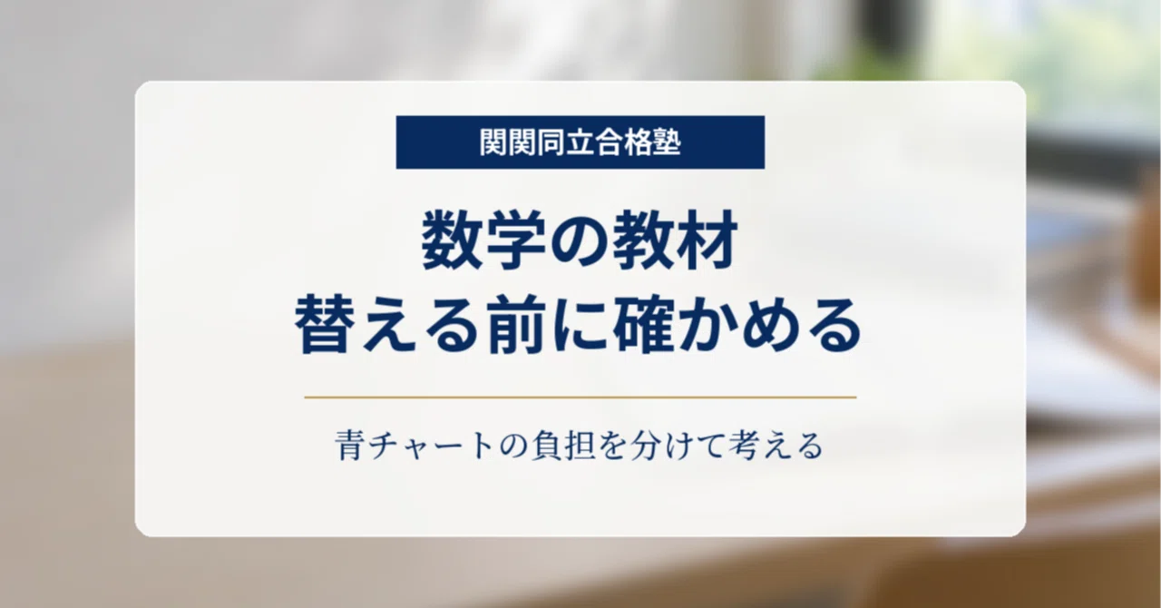 Is the Blue Chart too heavy for liberal arts math at Kankandoritsu ...