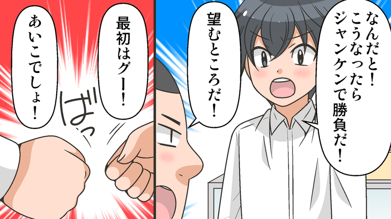 裏ワザ 誰にも言っちゃダメ 相手を支配する じゃんけん必勝法 雑学漫画 雑学王子トリビアーン Note 裏ワザ 誰にも言っちゃダメ 相手を支配する じゃんけん必勝法 雑学漫画 雑学王子トリビアーン Note