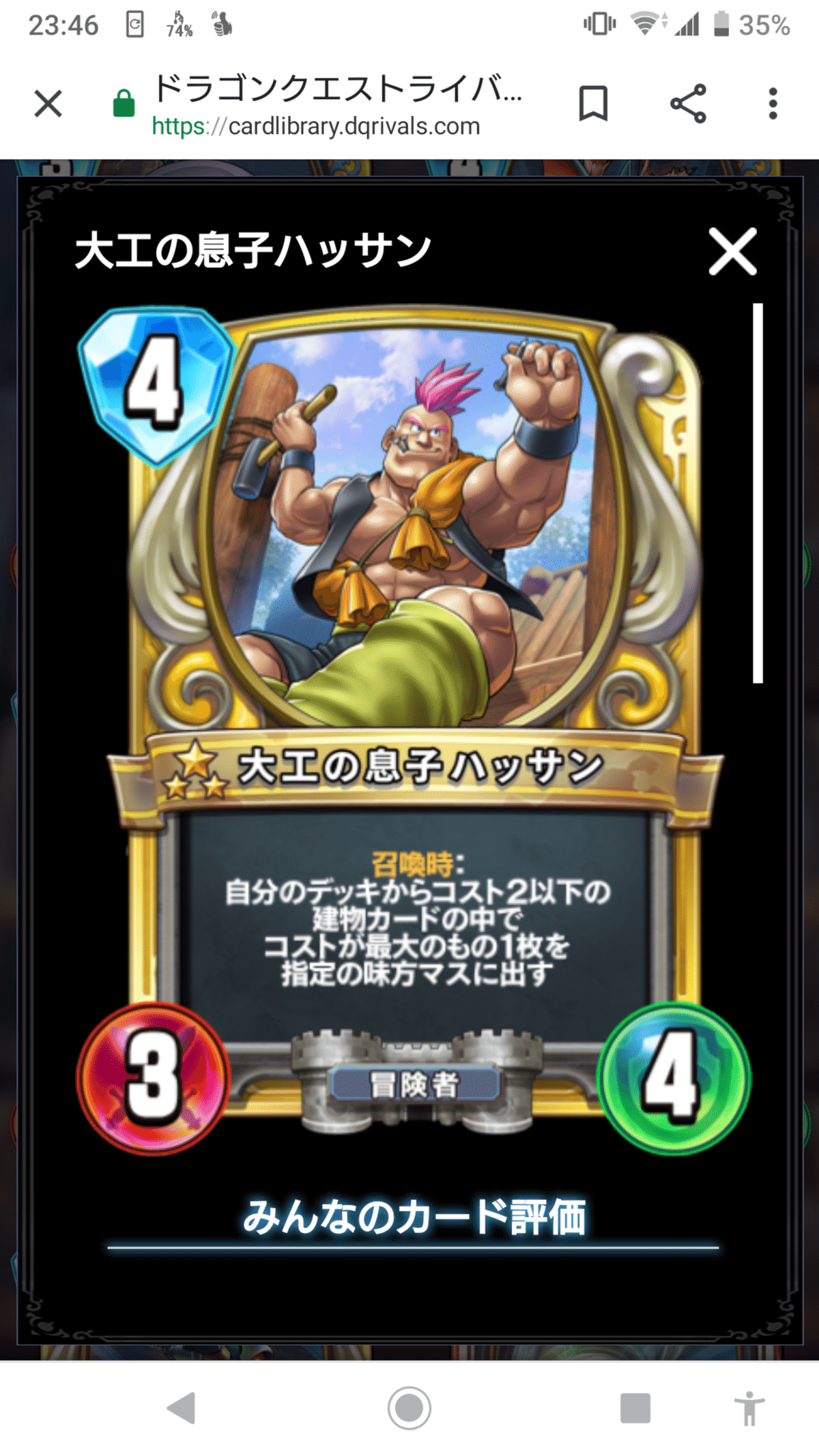 ドラゴンクエストライバルズAce新弾事前カード評価|現場監督 ドラゴンクエストライバルズAce新弾事前カード評価|現場監督