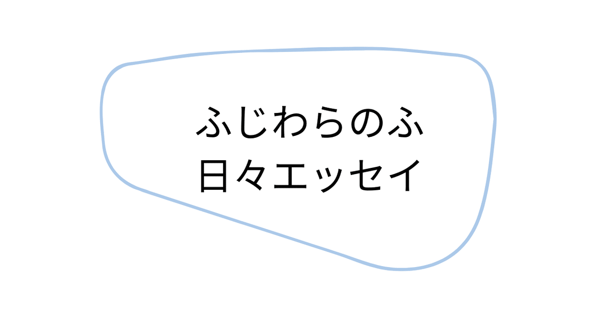 見出し画像