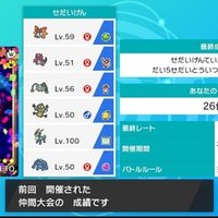 積み技の倍率メモ そもそも 積む とは ポケモン剣盾 ちりそうめん Note