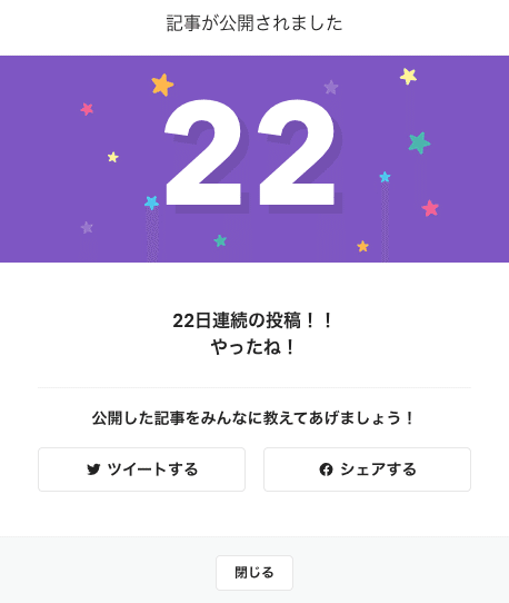 スクリーンショット 2020-08-06 13.10.42