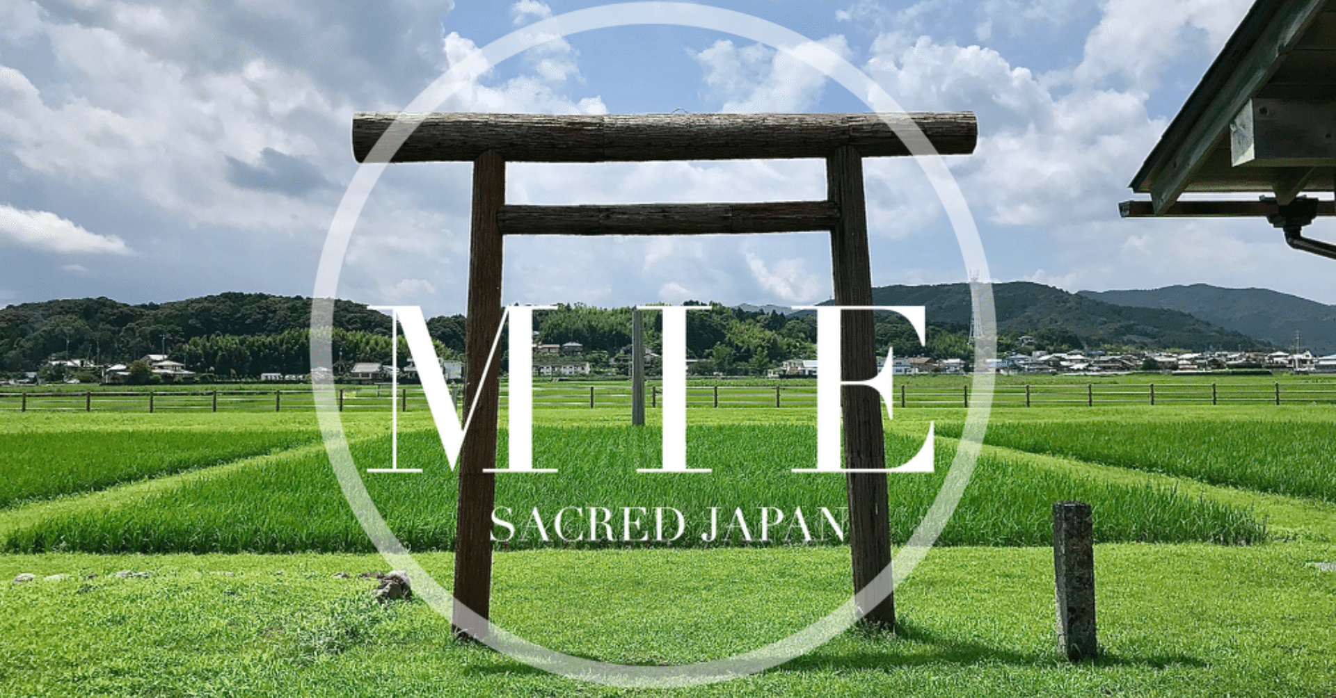 Ise Jingu 伊勢神宮の周辺の宮のエネルギーと皆へのメッセージ 伊雑宮 月読宮 Reila Note