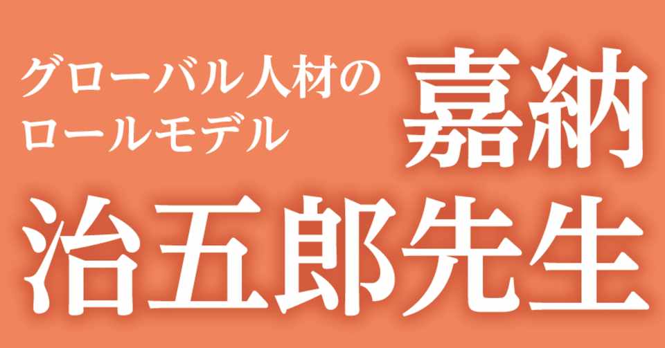 コラム第6回 初の渡欧で学んだグローバリズム 公財 全日本柔道連盟 Note