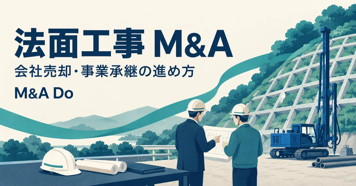 Sloping Construction M&A and Sale of Slope Protection Construction Companies: Preparing to ...