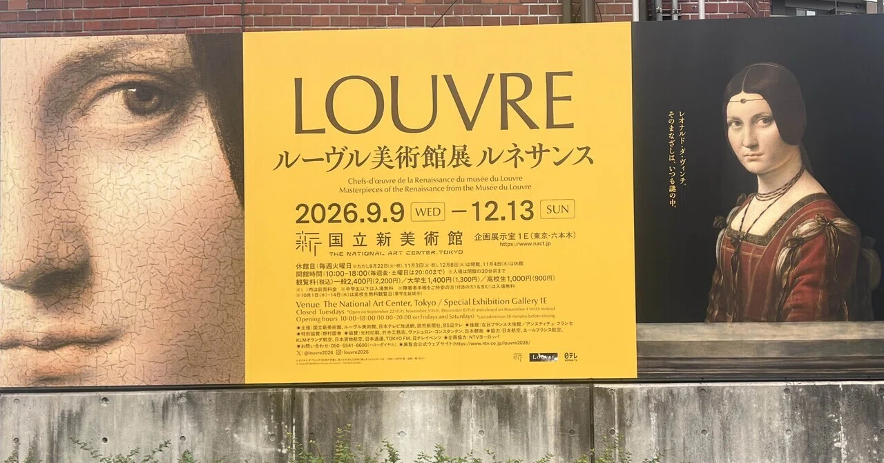 ダ・ヴィンチに並ぶ価値を考えていたら、人生は生きるに足るのかを考え