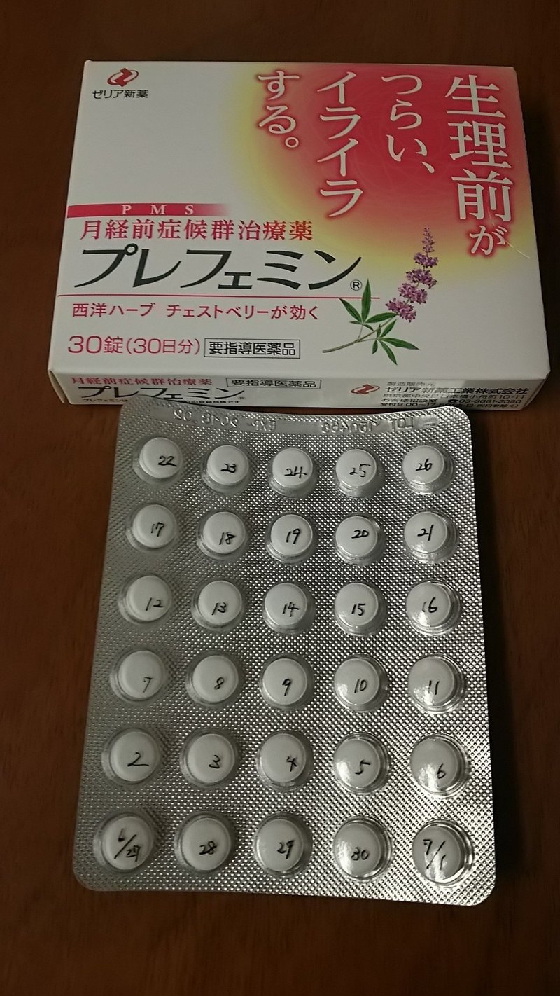 プレフェミン の新着タグ記事一覧 Note つくる つながる とどける