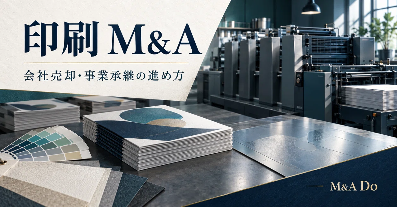 M&A and Sale of Printing Companies: Preparing to Hand Over Customer ...